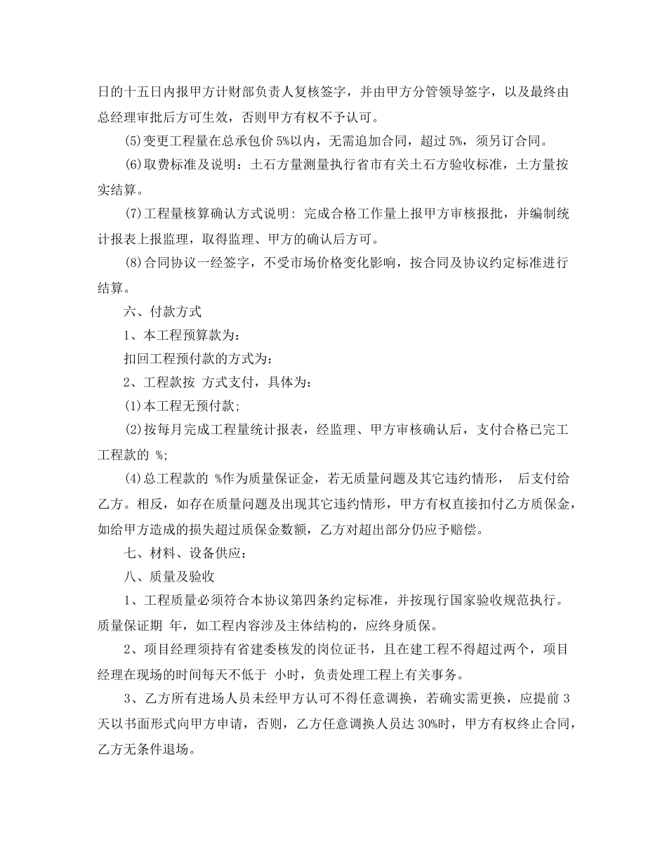 2024幼儿园毕业典礼主持人主持词 _第2页