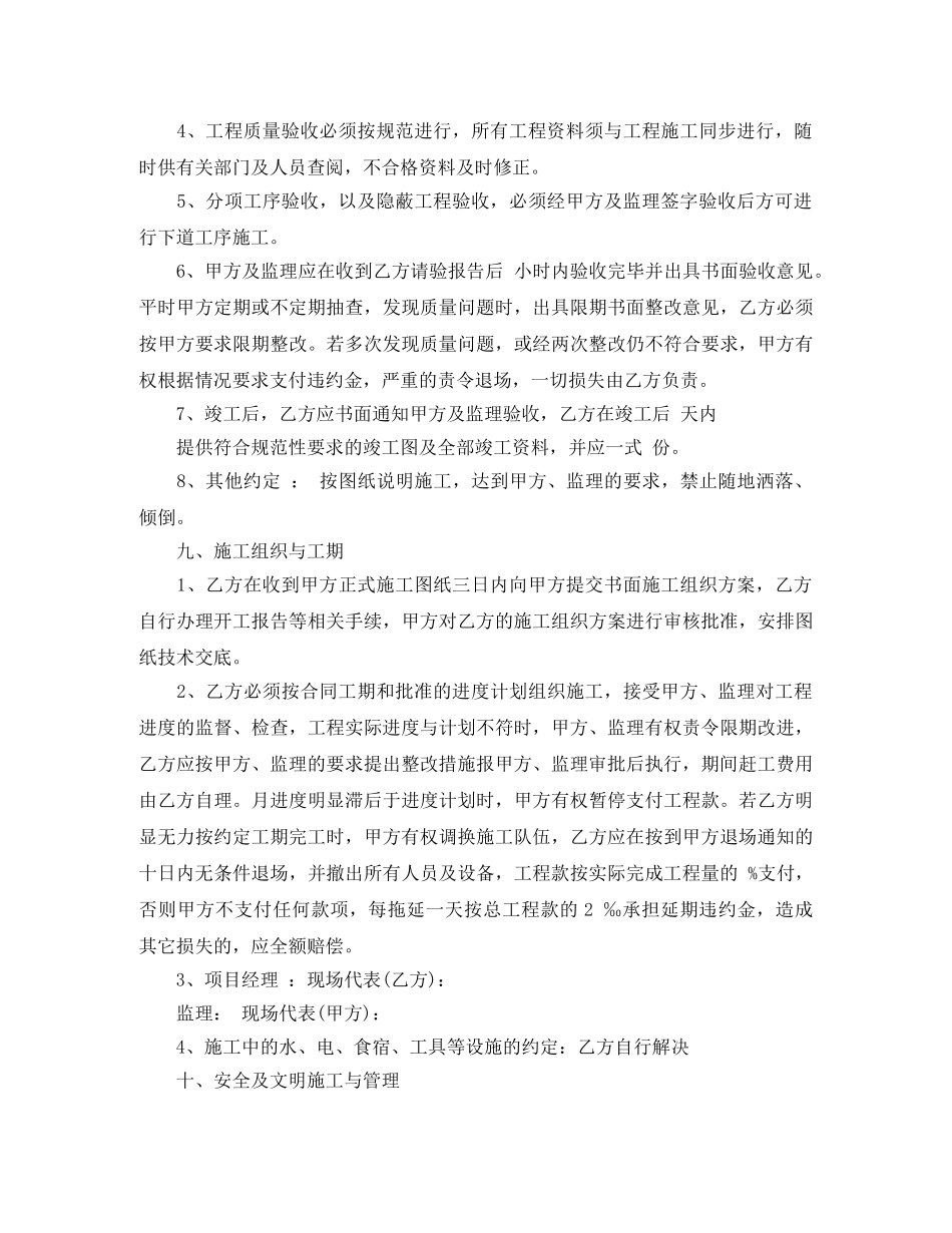 2024幼儿园毕业典礼主持人主持词 _第3页