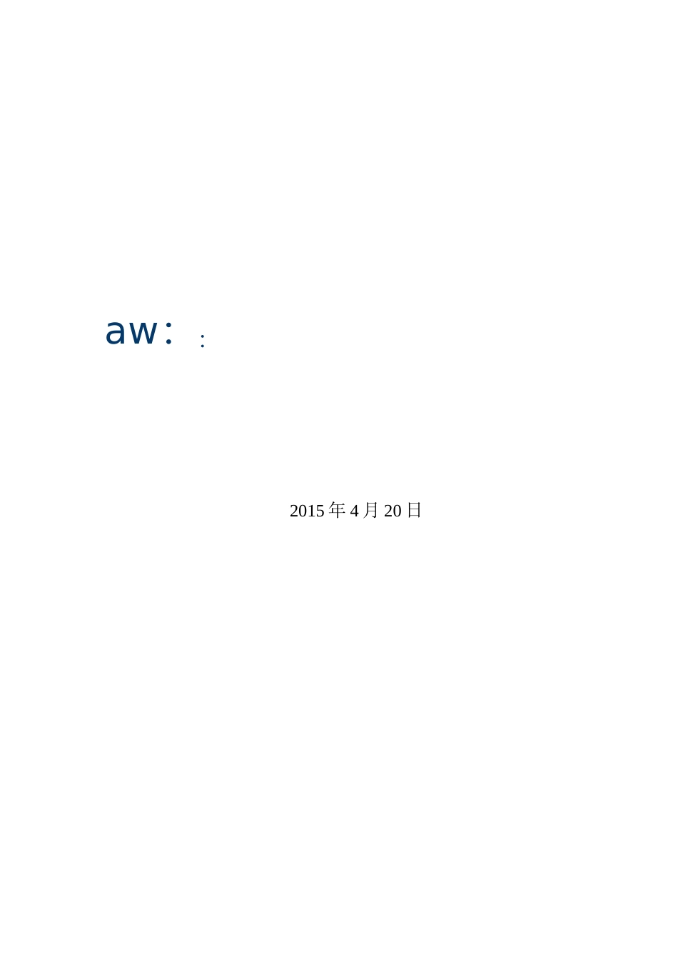 压缩空气施工方案_第2页