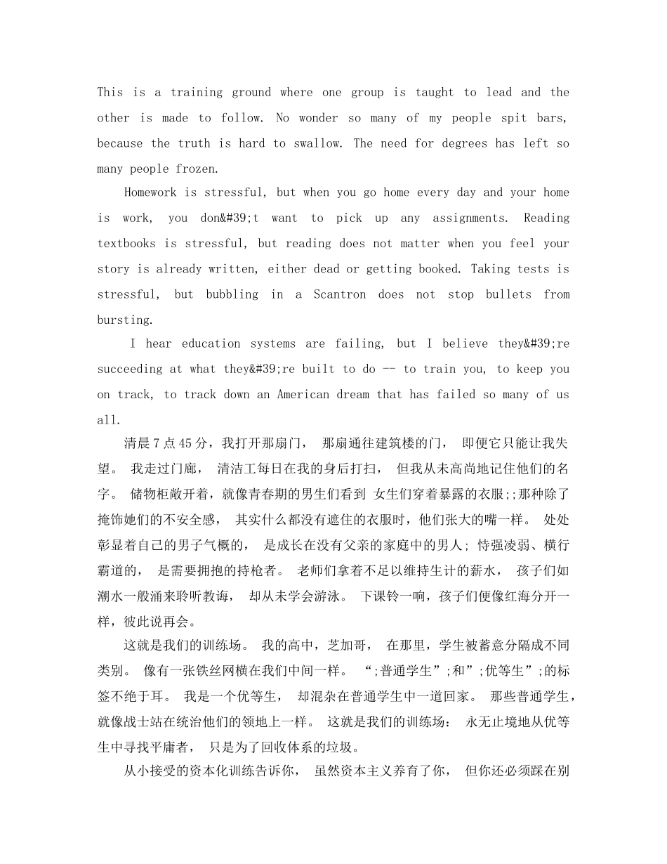 TED英语演讲我的高中，我的训练场 _第2页