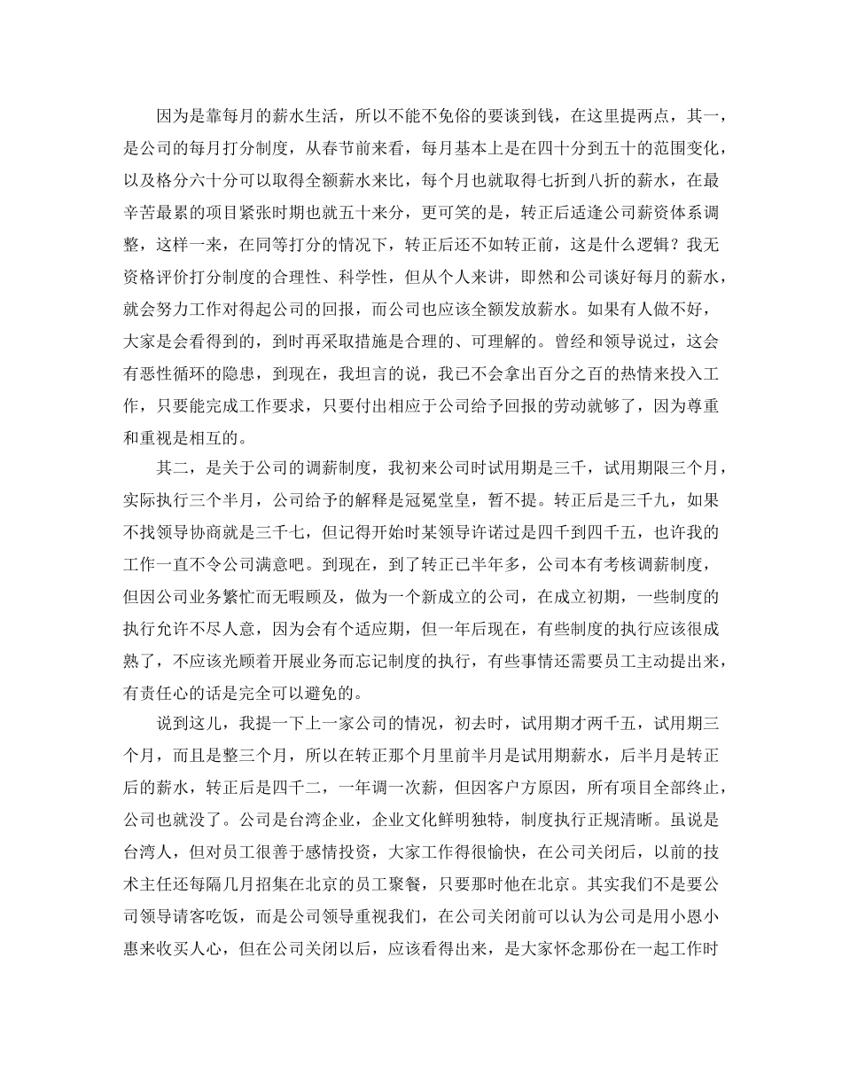 2024最新大学生英语演讲稿范文 _第2页