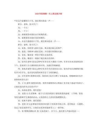 2024年经理第一天上班自我介绍 