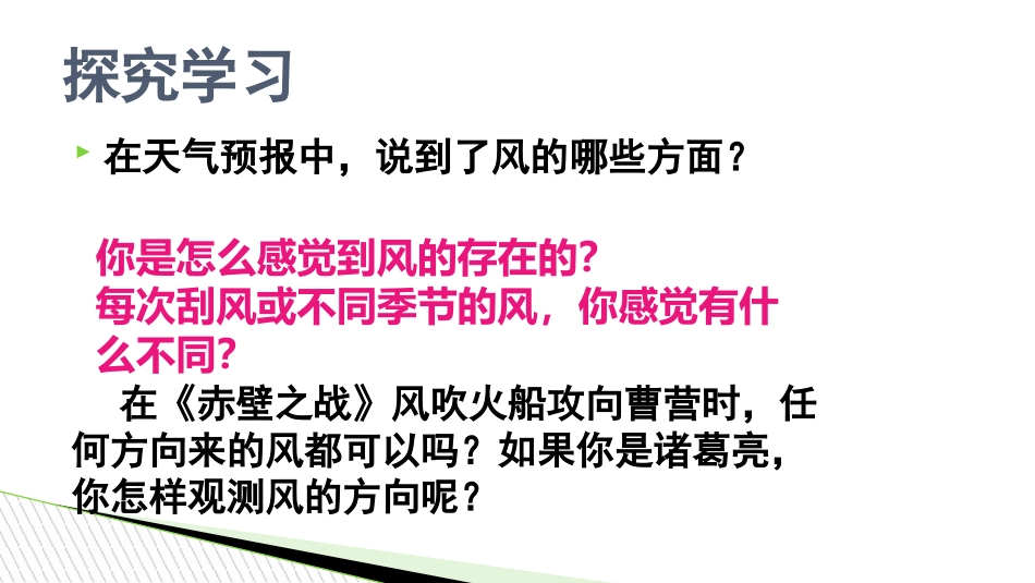 风的测量001_第2页