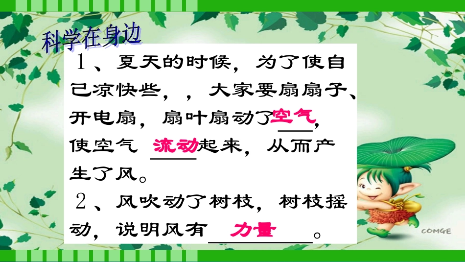 风的测量001_第3页