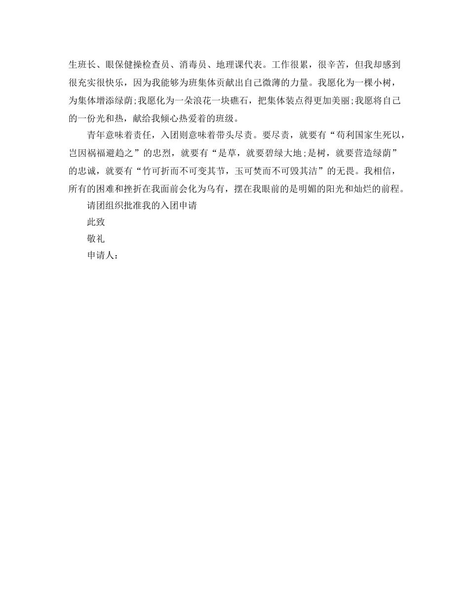 2024七一演讲的主持词 _第2页