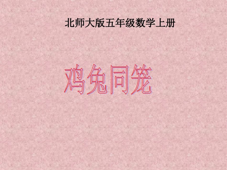 1设计秋游方案课件1._第1页