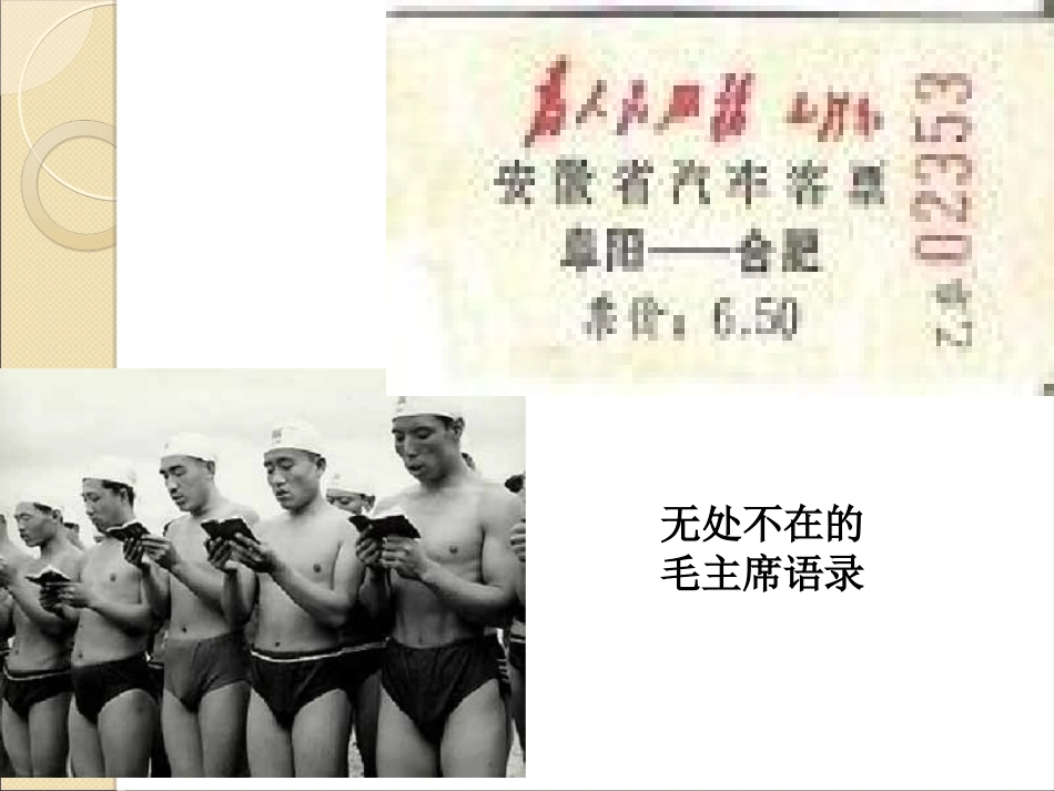 历史：《从计划经济到市场经济》课件8(人教版必修二)_第3页