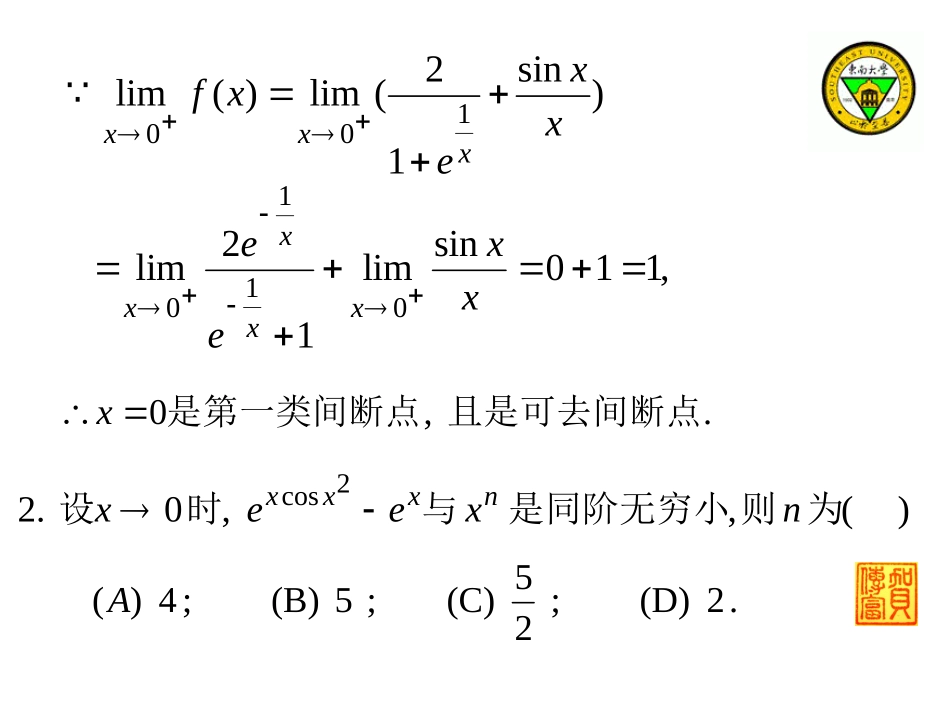 2002(上)期中试题及参考答案_第2页