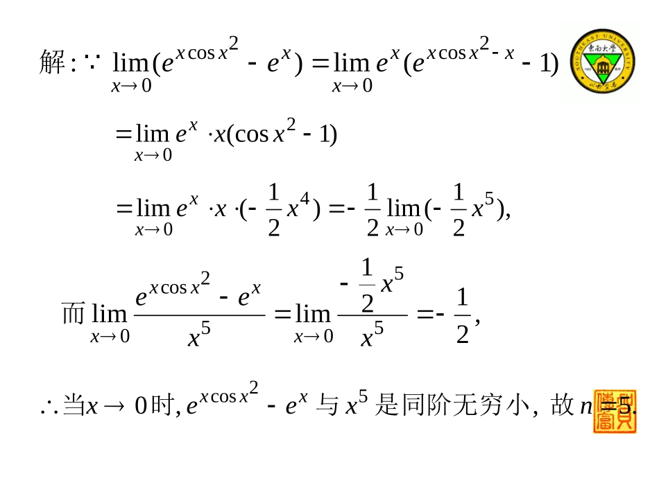 2002(上)期中试题及参考答案_第3页