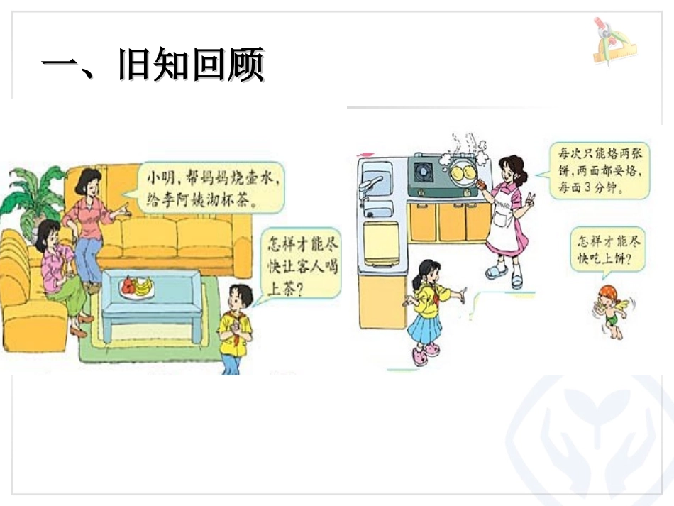 打电话(1)_第3页