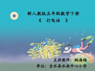 打电话(1)