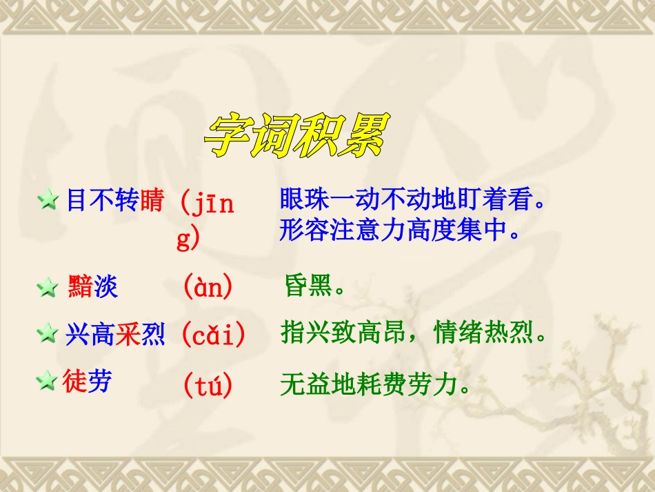 金色的脚印2_第2页