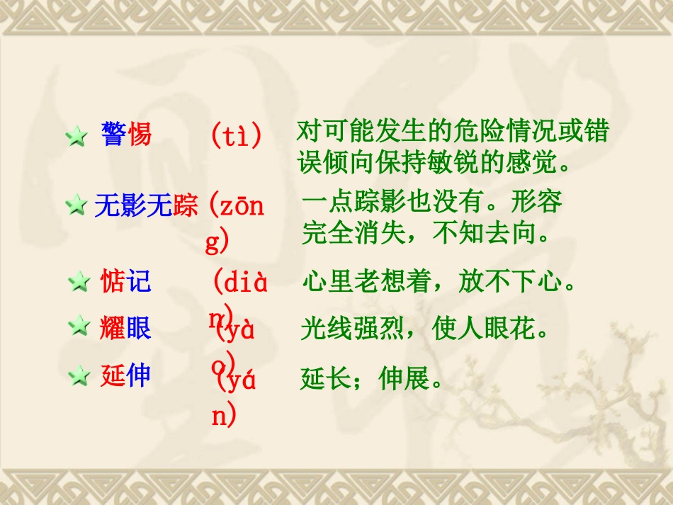 金色的脚印2_第3页