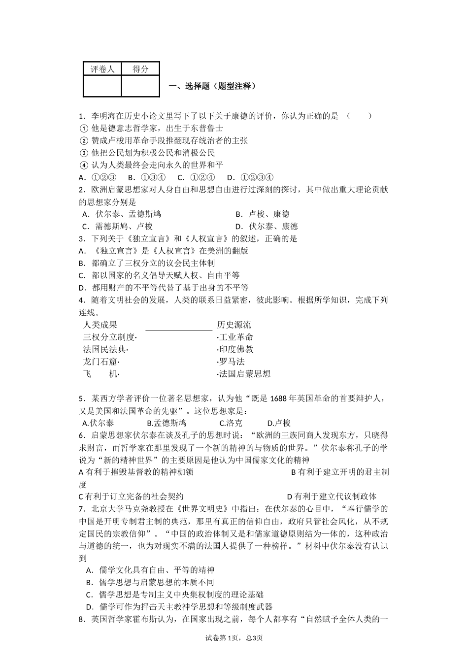 3e63a526feec45a48b91a500a8d209c8_第1页