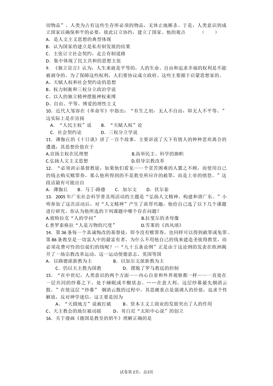 3e63a526feec45a48b91a500a8d209c8_第2页