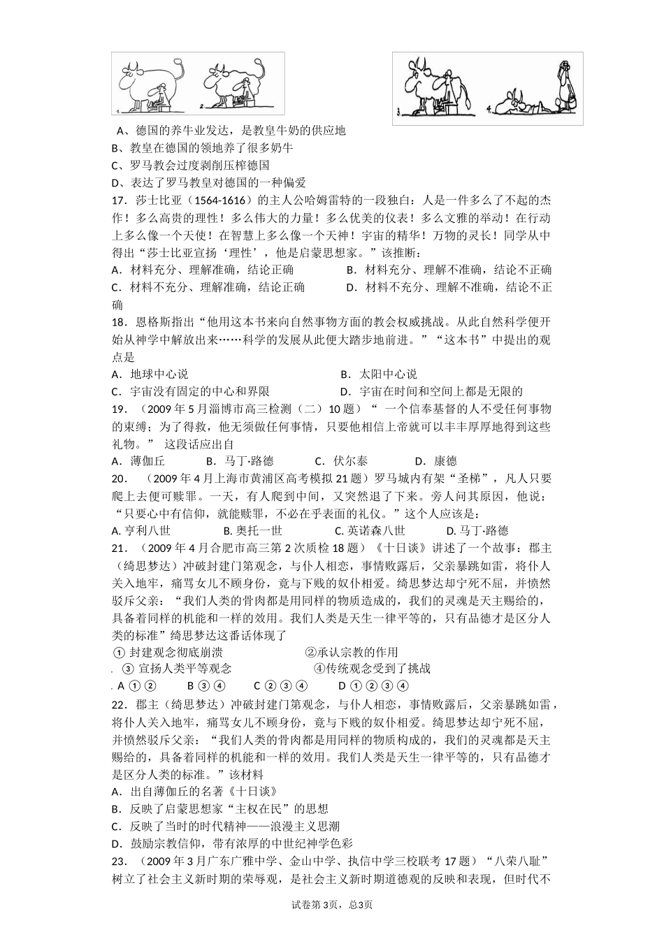 3e63a526feec45a48b91a500a8d209c8_第3页