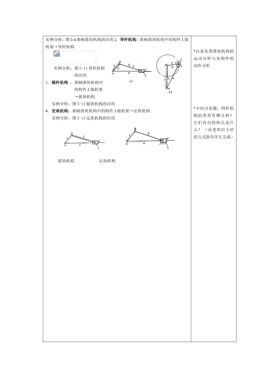重庆工业职业技术学院教案与讲稿_第3页