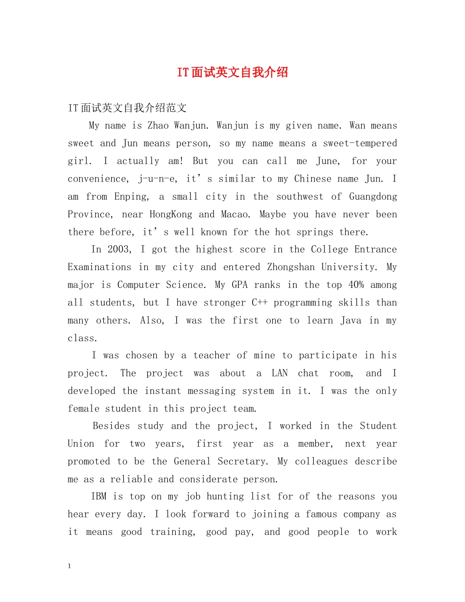 IT面试英文自我介绍 _第1页