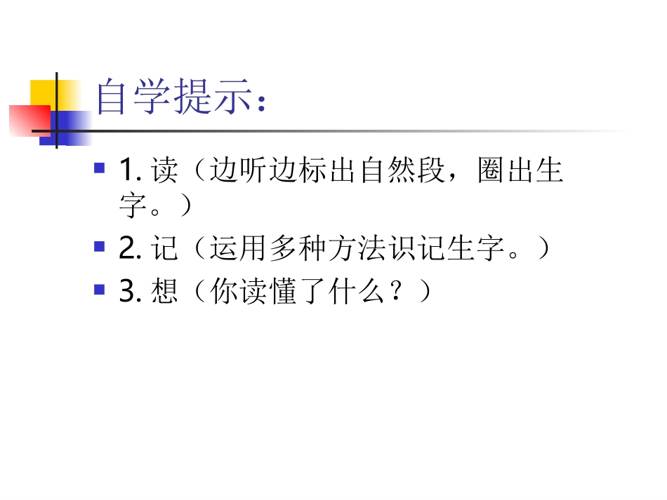 朱萍英《守株待兔》_第3页