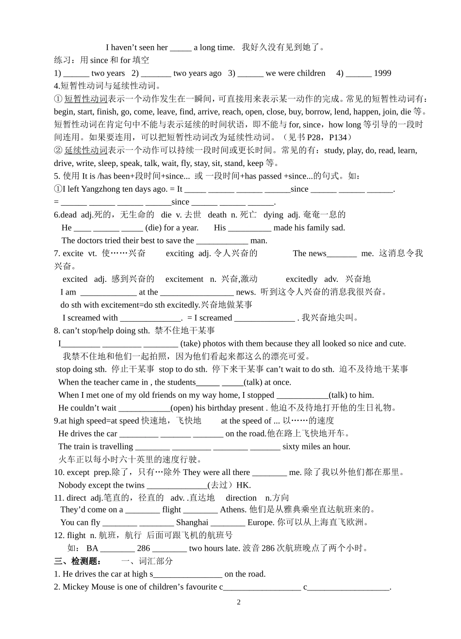 复习学案Unit2_第2页