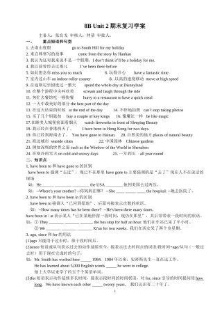 复习学案Unit2