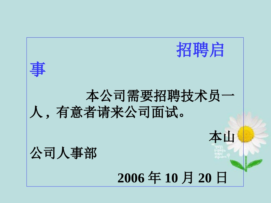 浙江省慈溪市横河初级中学八年级数学上册-4.3众位数和众数课件_第2页