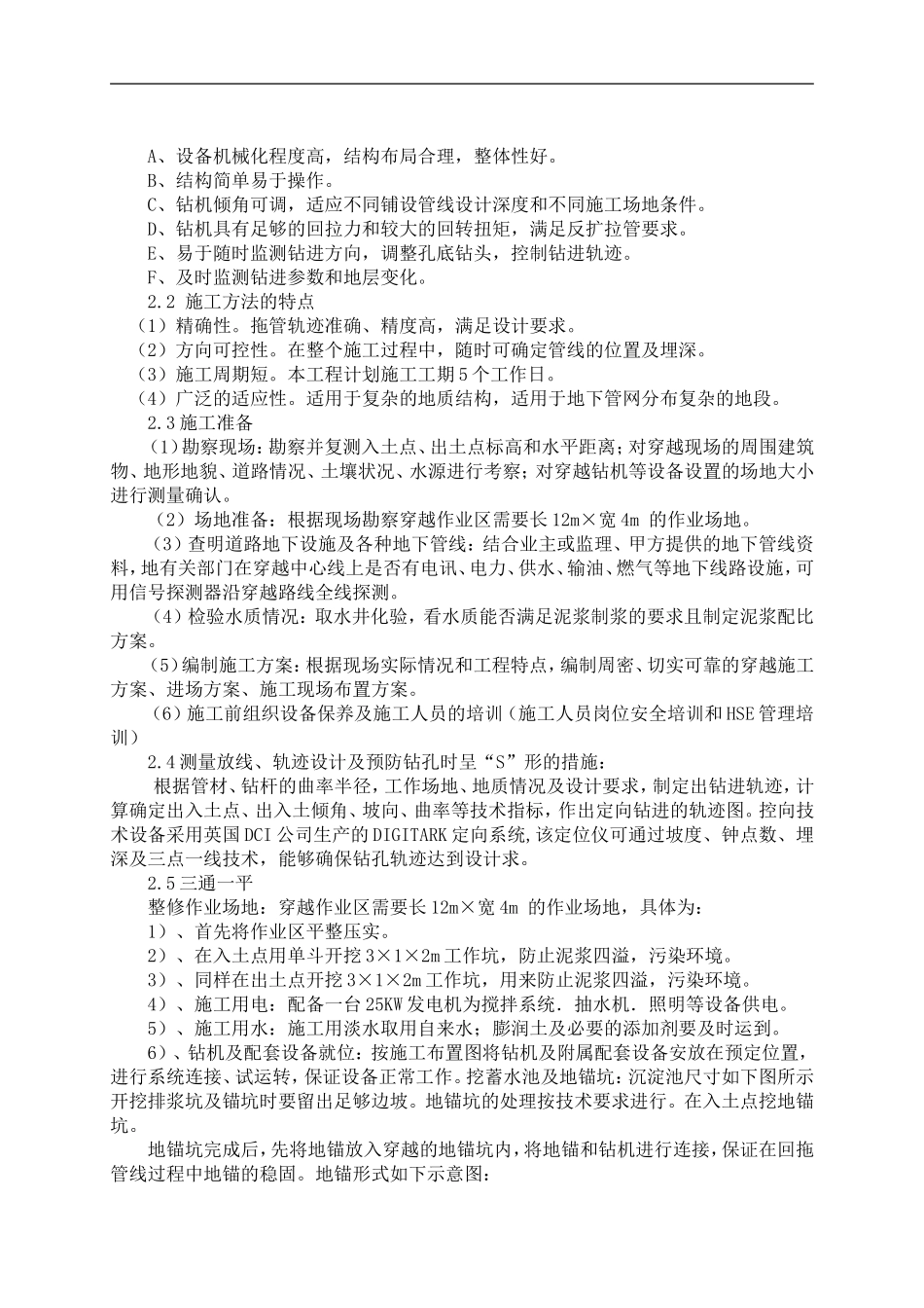 2015年南昌市中低压改造工程_第3页