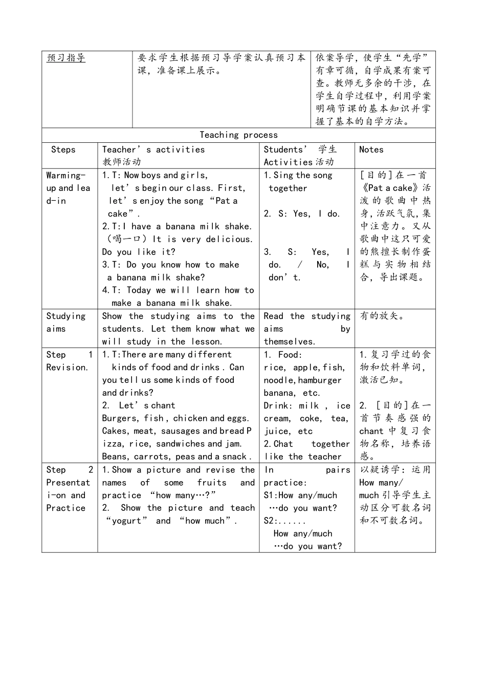 刘俊-unit3-教案_第2页