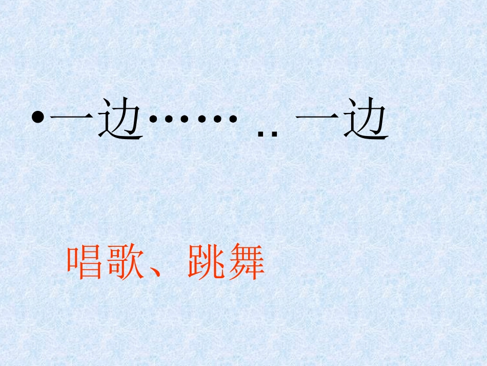 小学人教四年级数学《合理安排时间》-数学-小学-刘淑霞_第2页