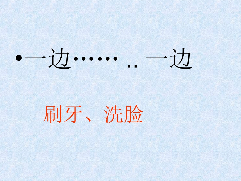 小学人教四年级数学《合理安排时间》-数学-小学-刘淑霞_第3页