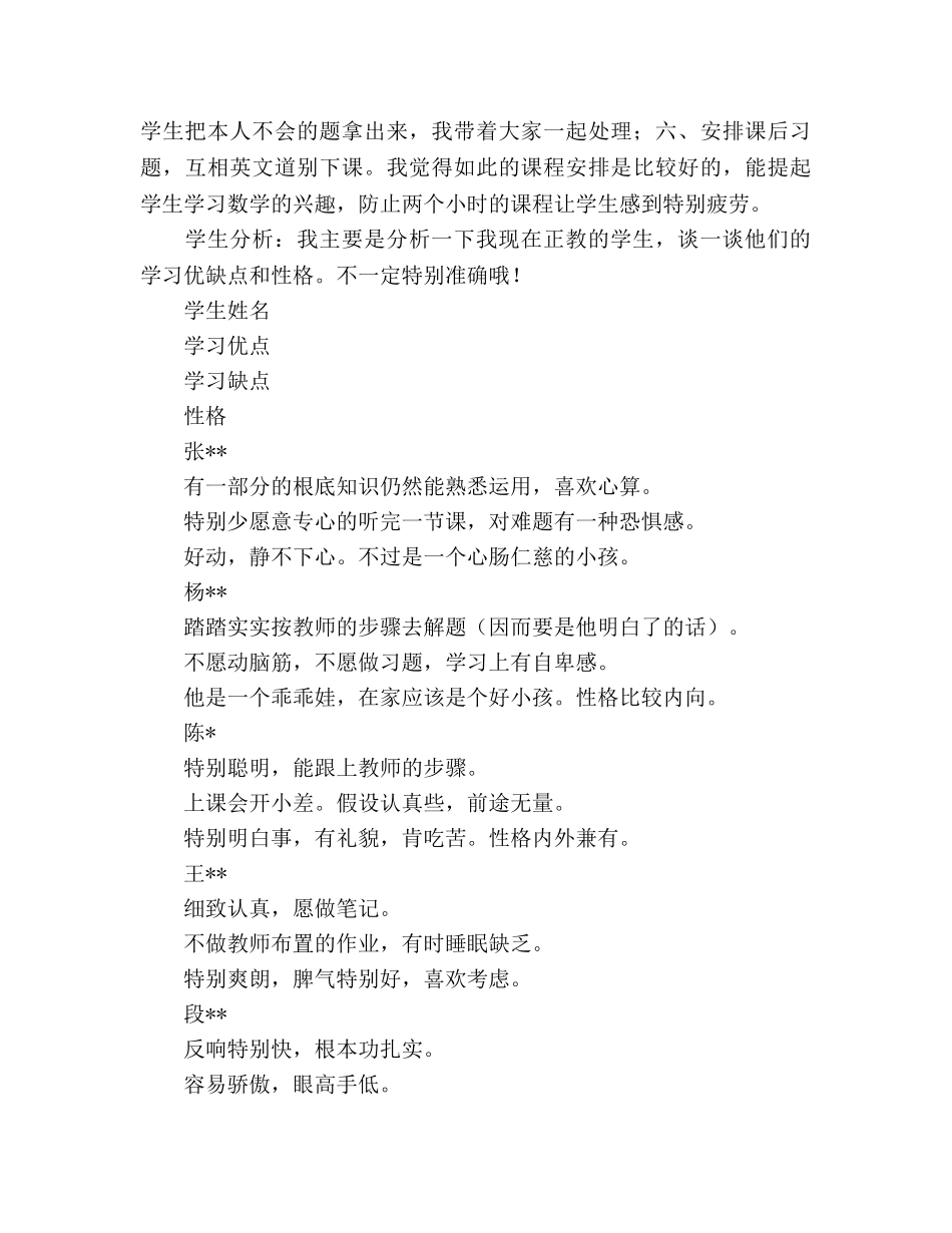 2024年下期工作参考总结 _第2页