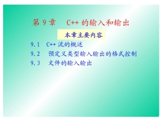 C++邮电-9