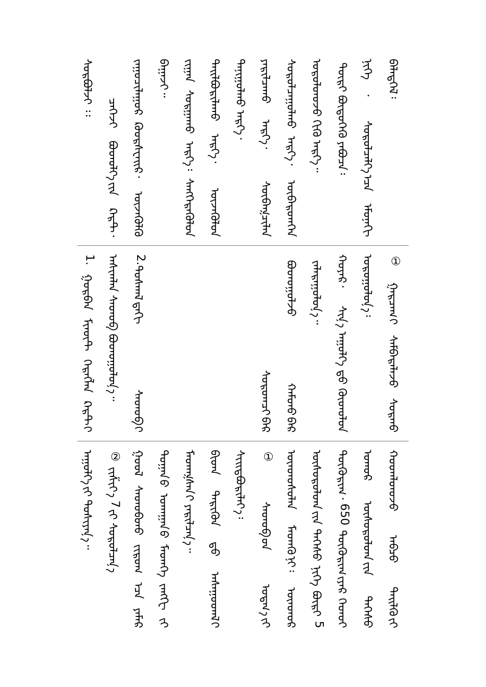 人教2011版小学数学三年级商未有0_第2页