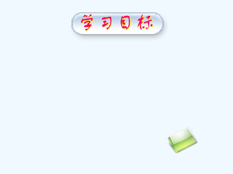 (部编)初中语文人教2011课标版七年级下册6-最后一课_第2页