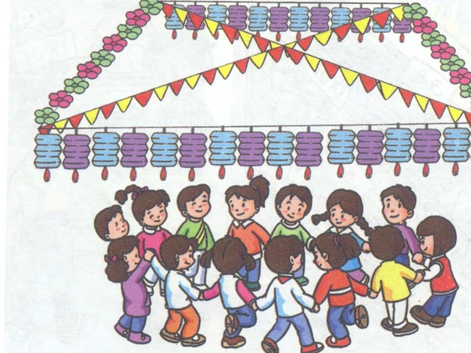 人教新课标版数学一年级下册：8.1找规律--课件_第2页