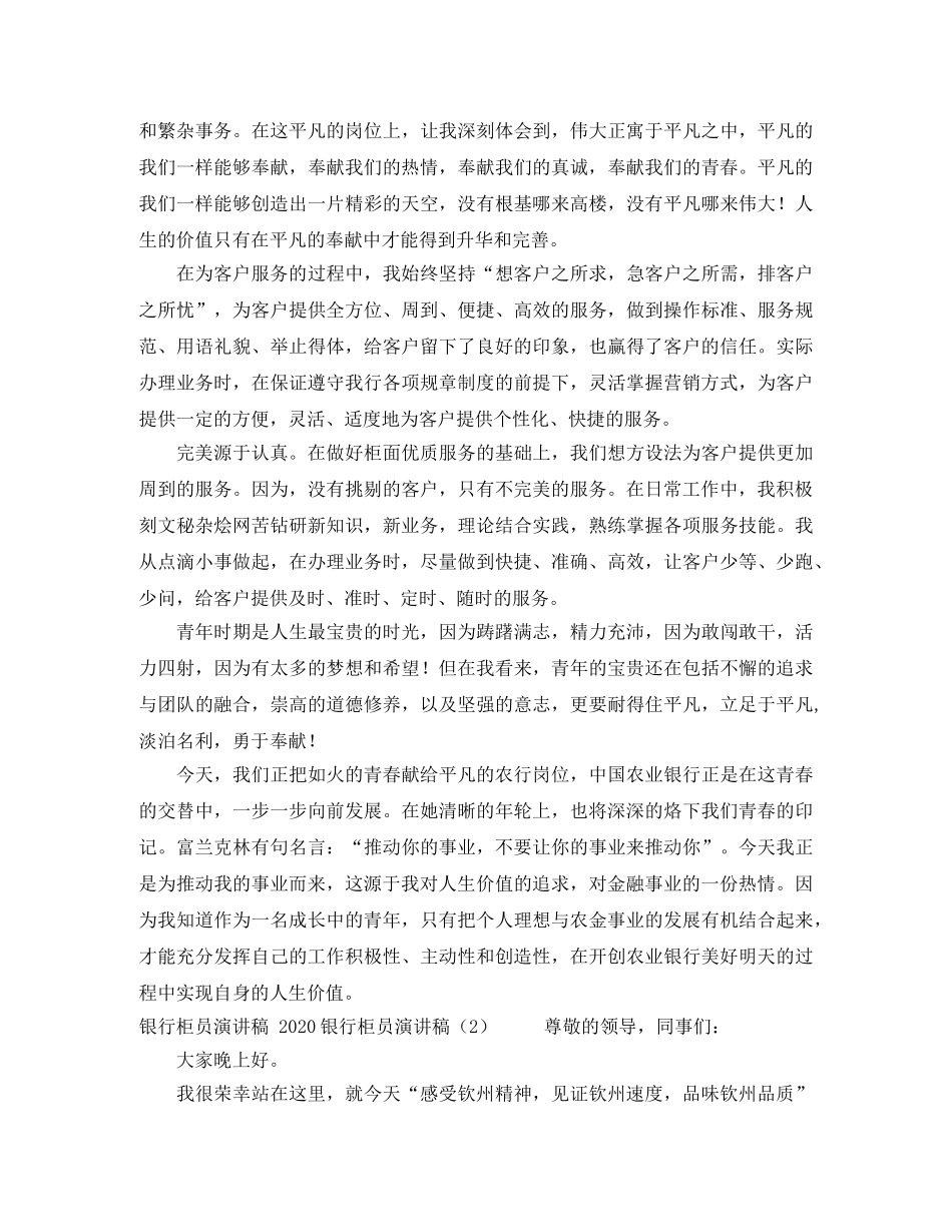 2024新兵演讲稿(4篇) _第2页