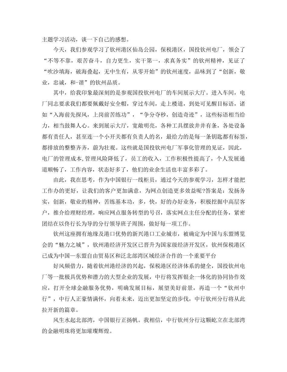2024新兵演讲稿(4篇) _第3页