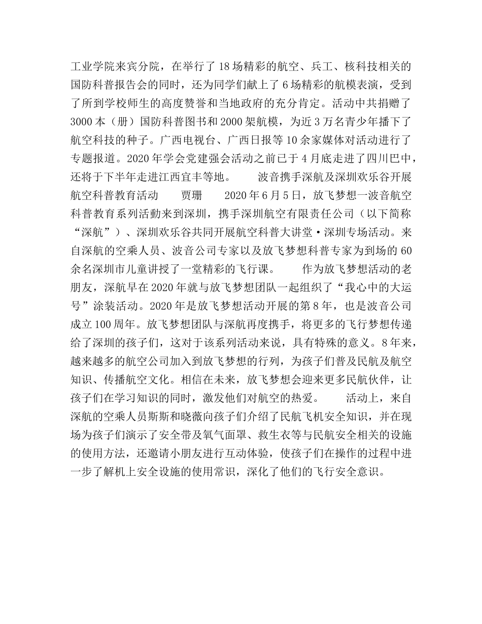 MODEL新闻 _第3页