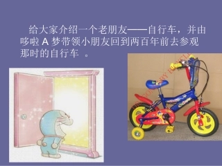 3上我设计的自行车gai