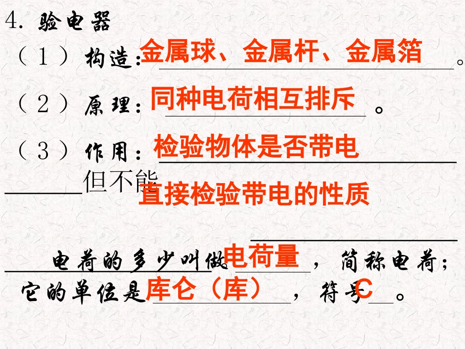 精品：电流及电路期末复习_第3页