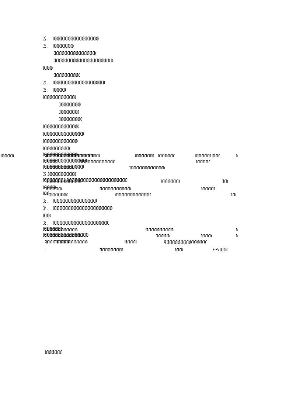 军事理论范围。_第2页