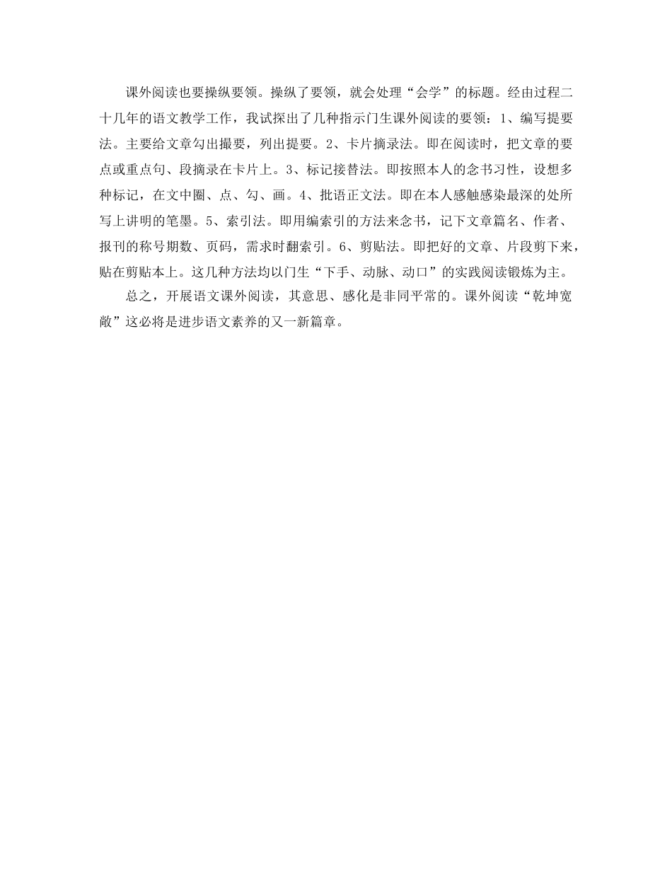 2024年语文教学年终参考总结 _第3页