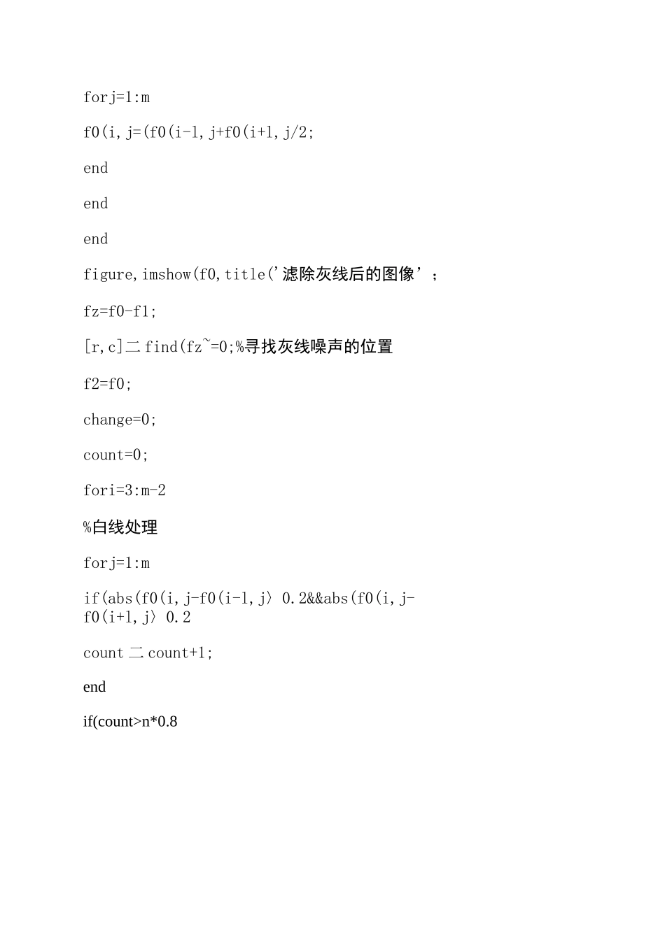 数字图像处理实验报告实验一图像增强实验_第3页