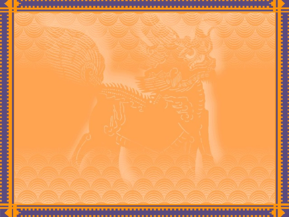 《平行四边形面积的计算》_第3页