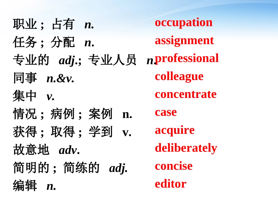 浙江省温州市苍南县矾山高级中学高中英语-第四单元考点提要课件-新人教必修5_第3页