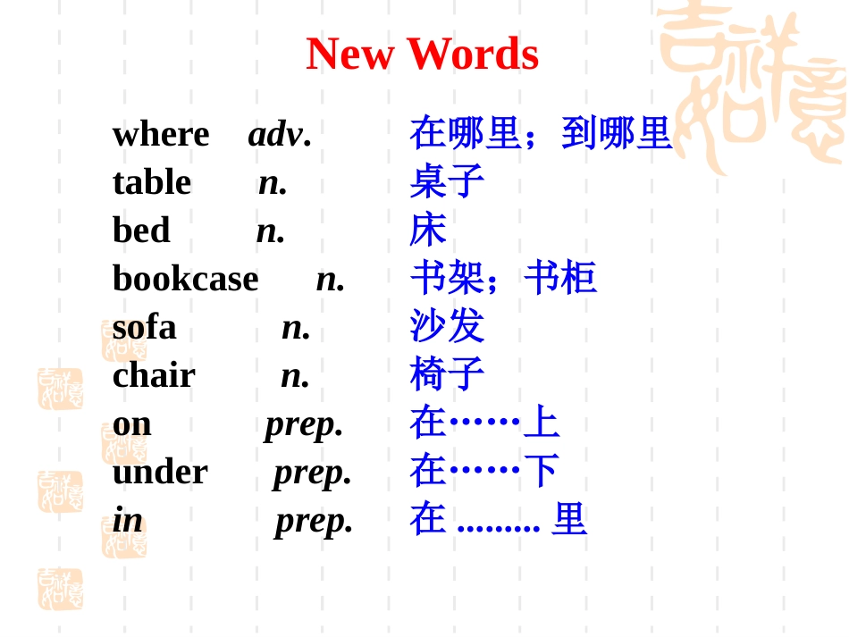 七年级上四单元课件-(1)富源县大河镇第_第2页