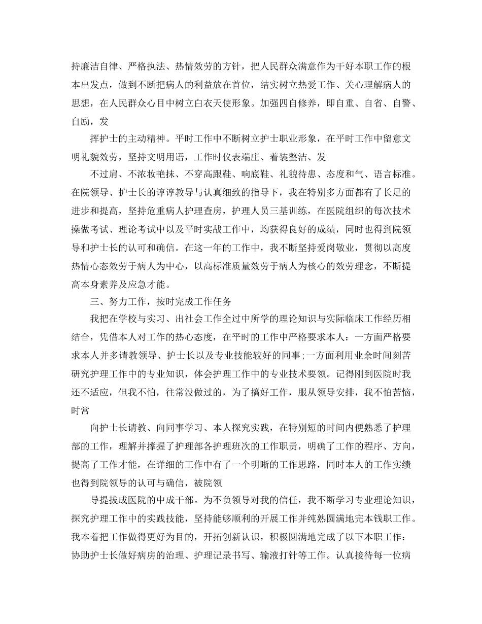 2024医务工作者年度工作参考总结最新大全5篇_医务年终工作参考总结材料 _第3页