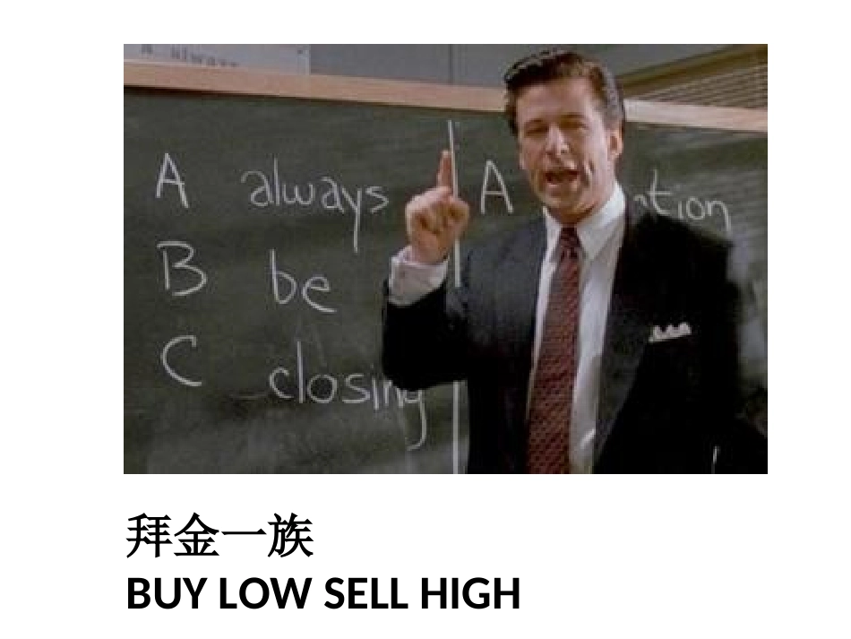代客衍生交易产品体系与案例_第2页