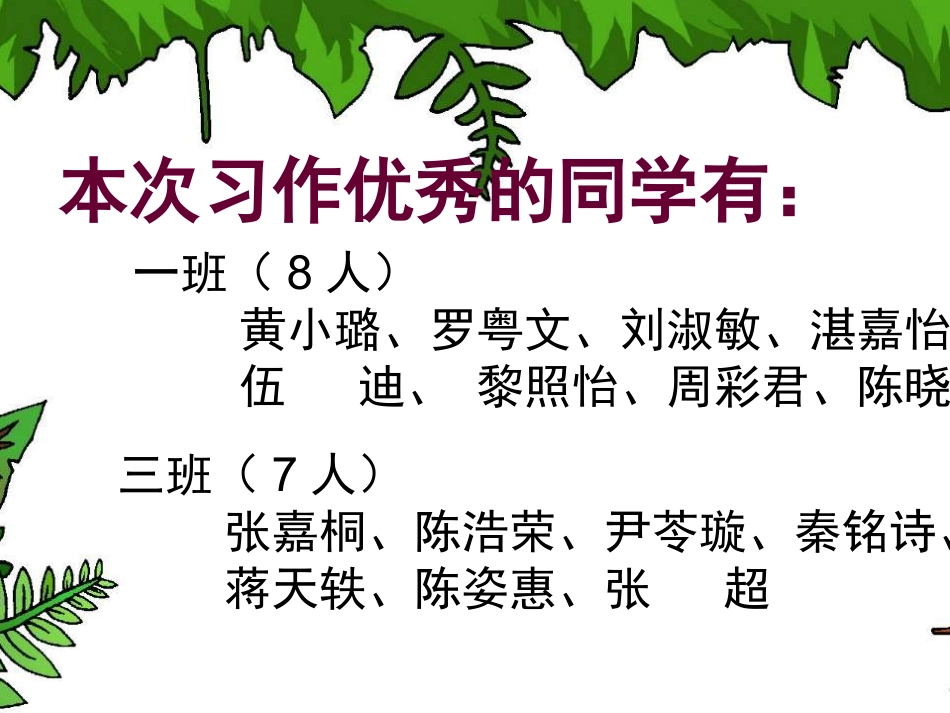 学会围绕中心选材_第3页
