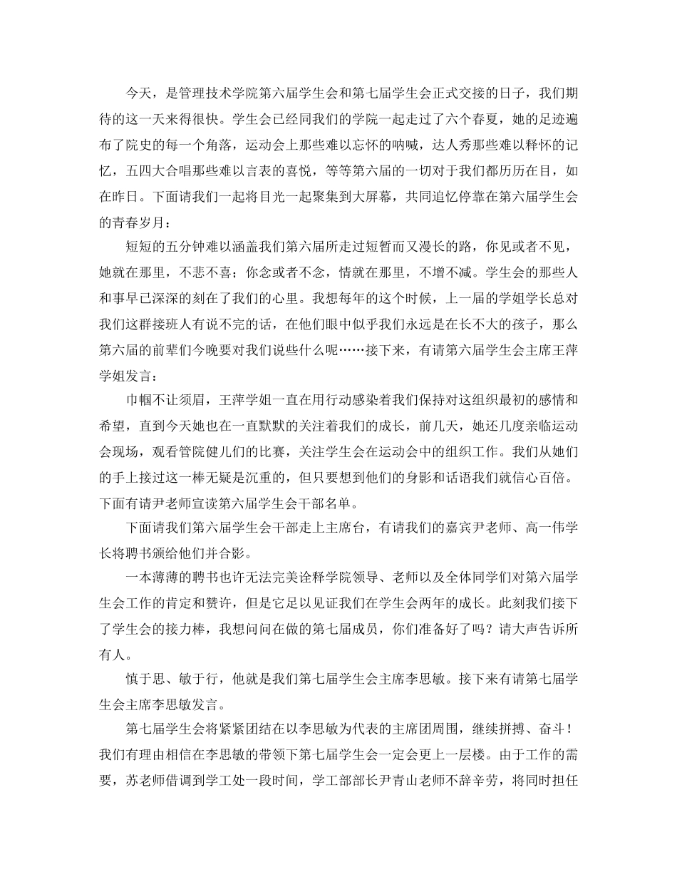 TED英语演讲稿无所畏惧 学无止境 _第2页